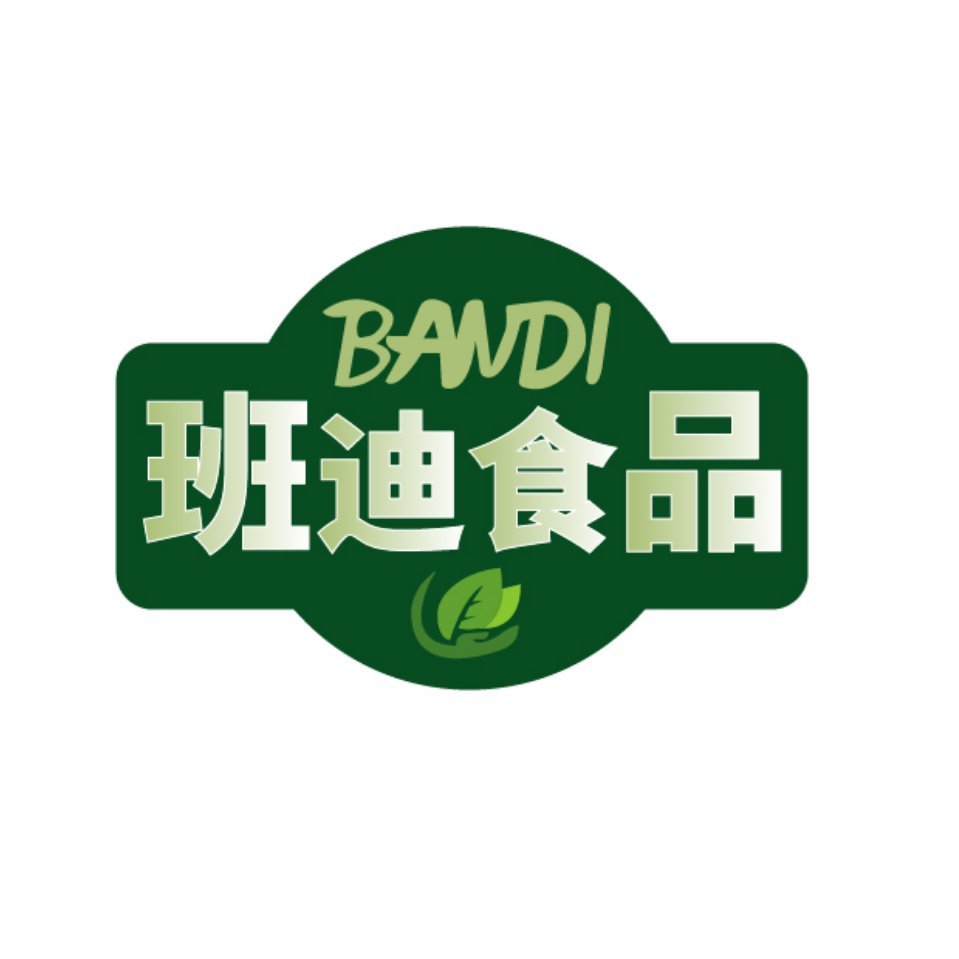 东莞市班迪食品贸易有限公司