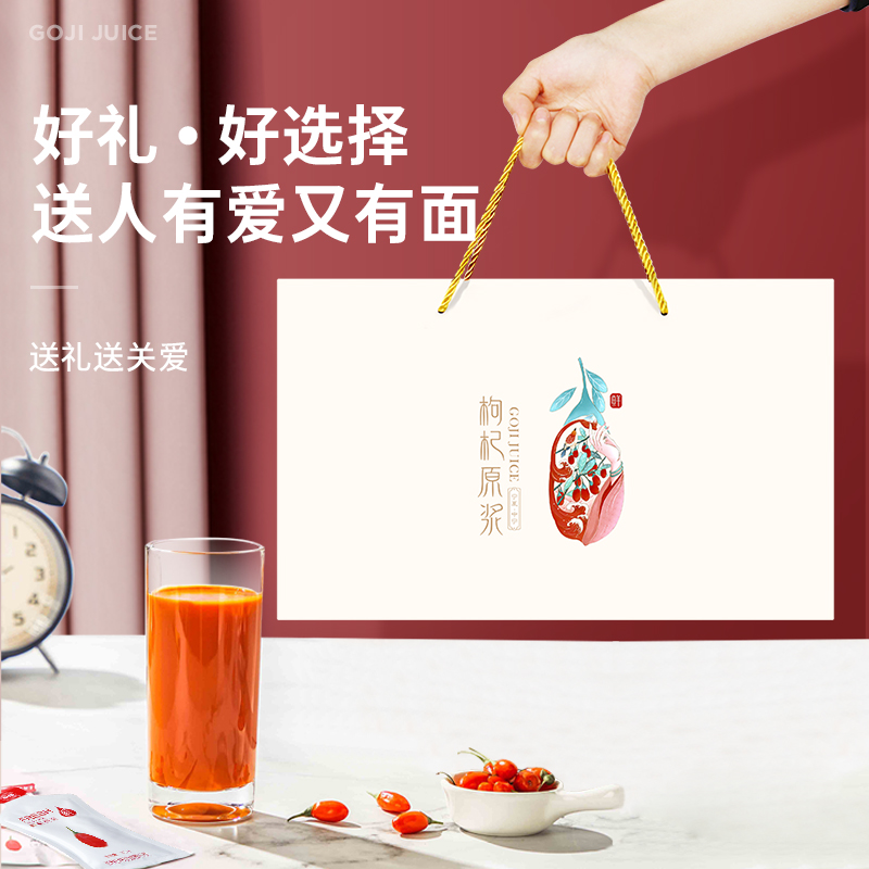 PUREE  GOJI JUICE