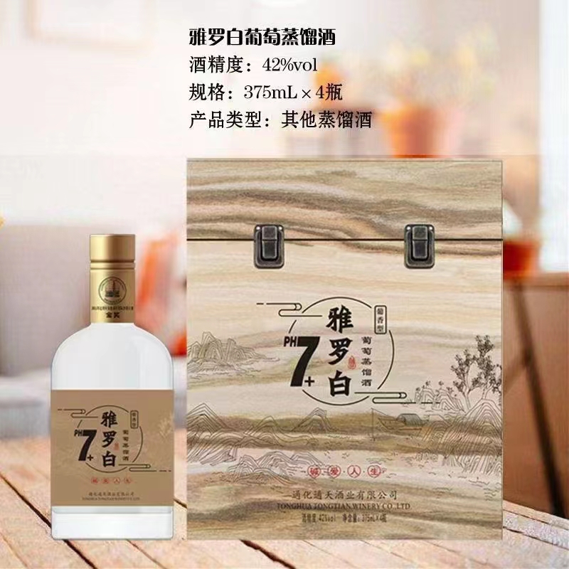 Yalu white grape distillate