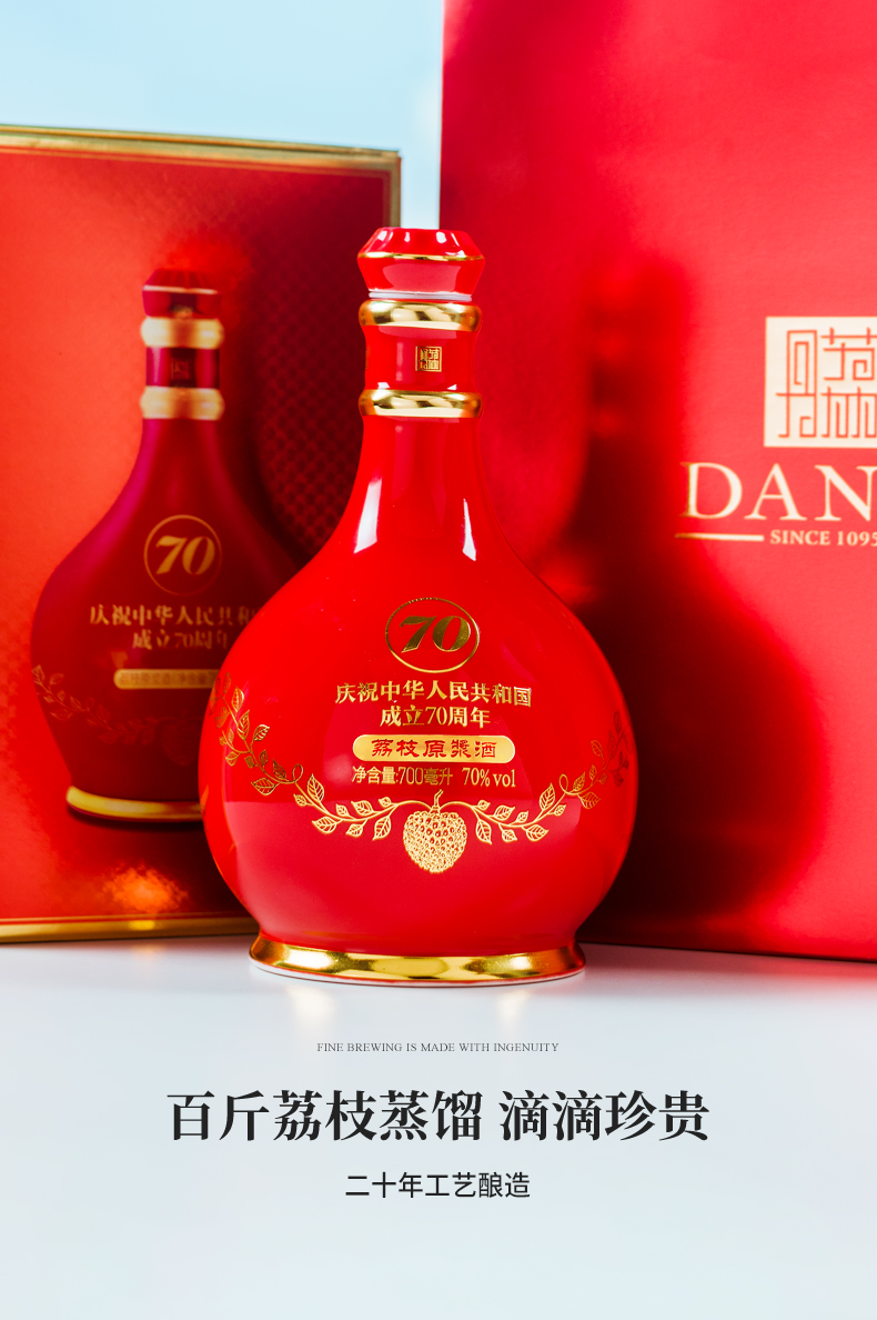 70度原浆酒_02.jpg