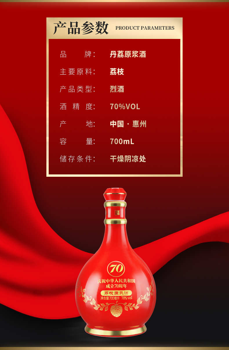 70度原浆酒_04.jpg