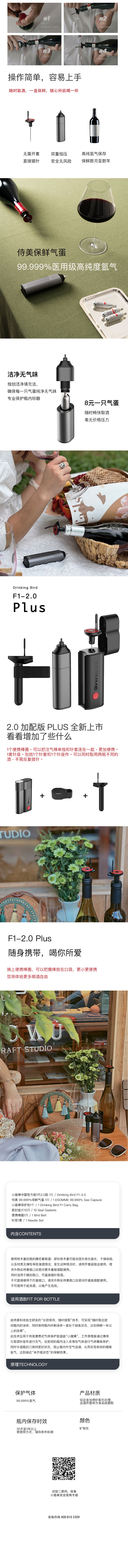 F1-2.0PLUS详情页-2-拷贝1_02.jpg