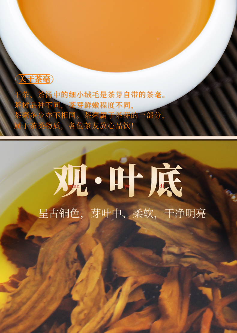 红螺茶简介图片