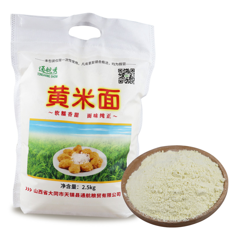大同黃米面