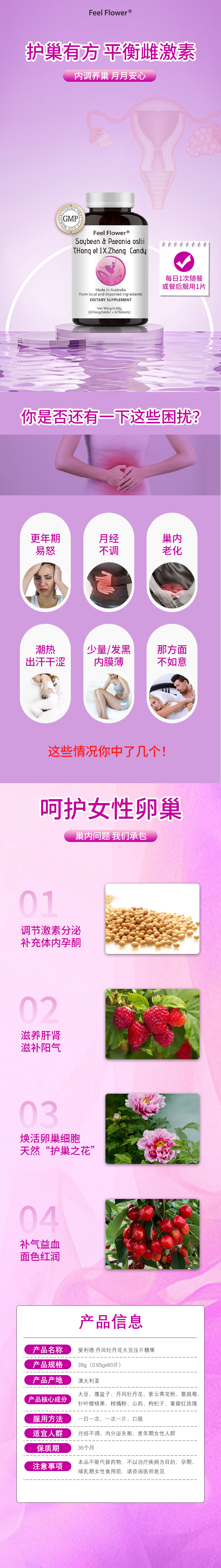 斐利德大豆丹凤牡丹花详情页.jpg