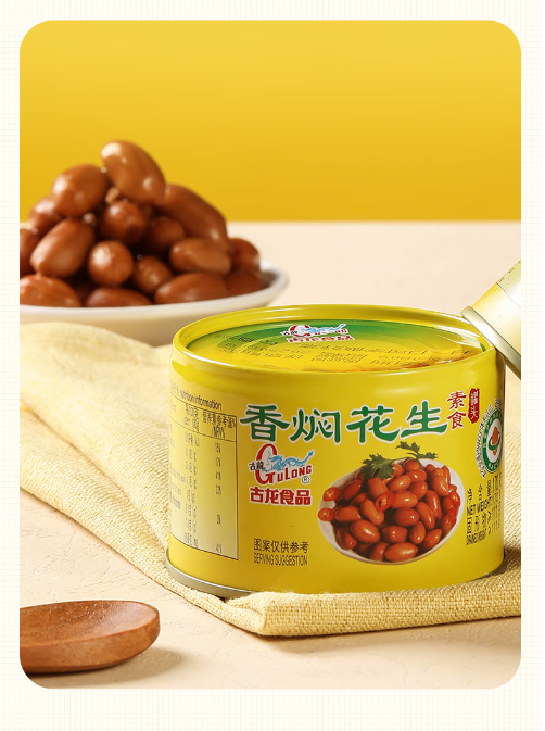 canned braised peanut