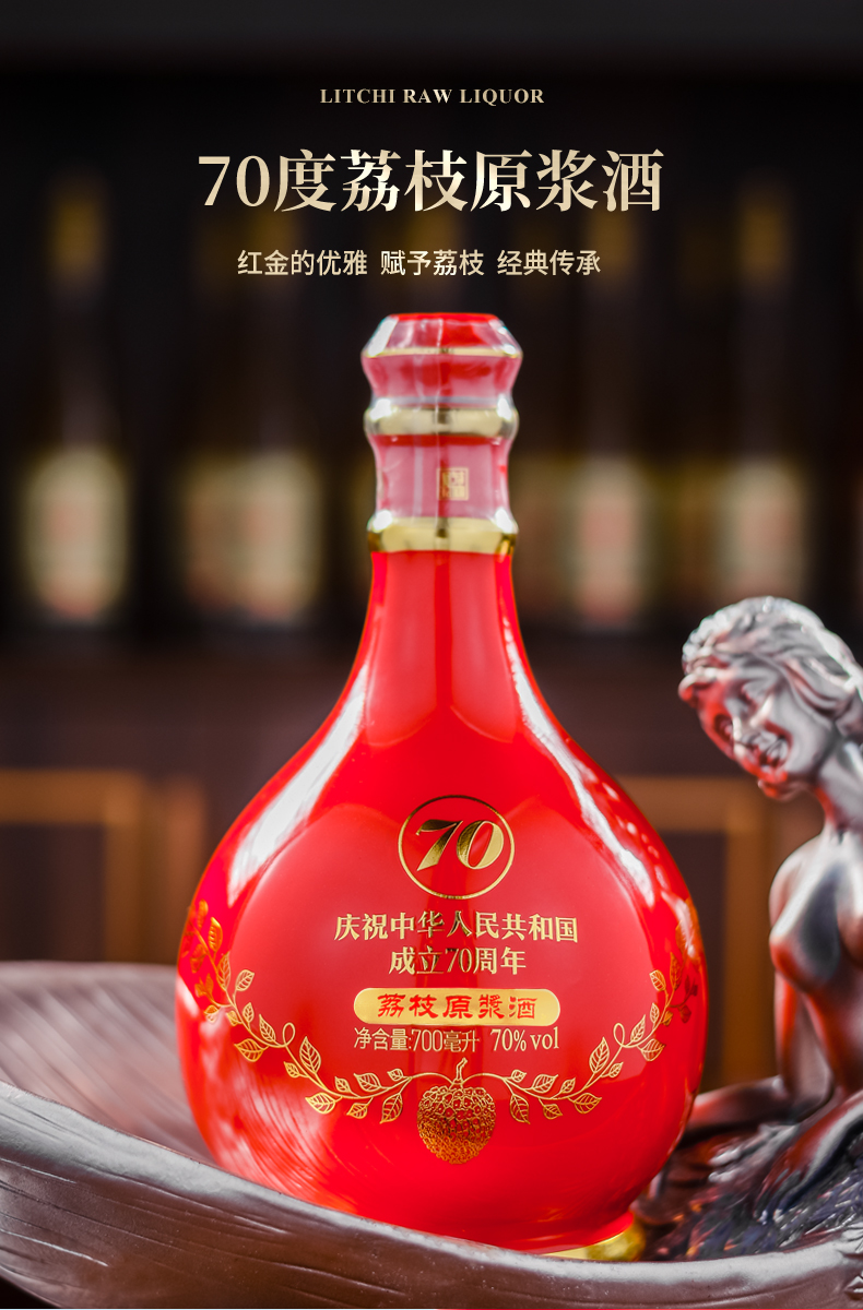 70度原浆酒_01.jpg