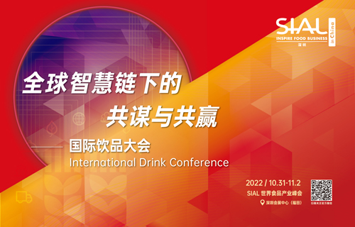 International Drink Summit