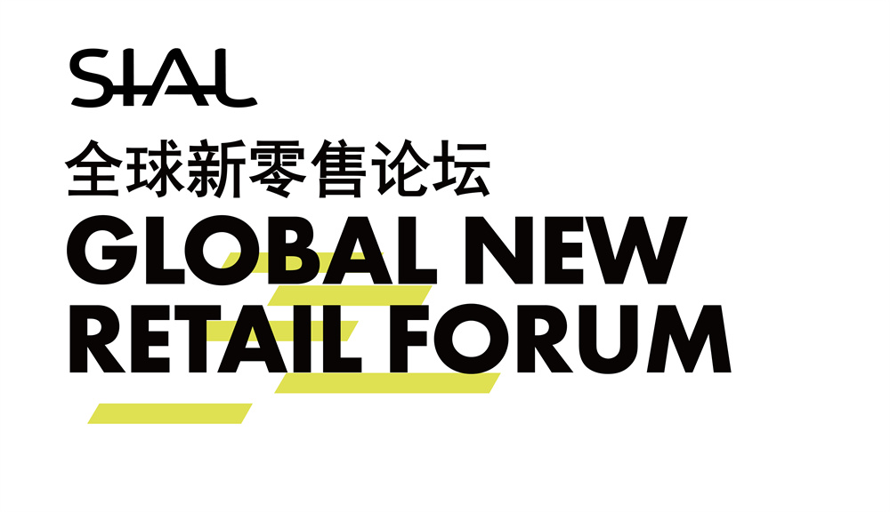 Global New Retail Forum